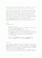 가사문학개관 - 조선후기 가사 - 고전시가론 65페이지