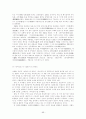 가사문학개관 - 조선후기 가사 - 고전시가론 66페이지