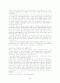 가사문학개관 - 조선후기 가사 - 고전시가론 67페이지