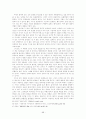가사문학개관 - 조선후기 가사 - 고전시가론 68페이지