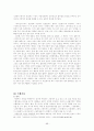 가사문학개관 - 조선후기 가사 - 고전시가론 69페이지