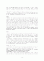 가사문학개관 - 조선후기 가사 - 고전시가론 70페이지