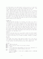 가사문학개관 - 조선후기 가사 - 고전시가론 71페이지