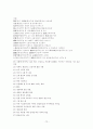 가사문학개관 - 조선후기 가사 - 고전시가론 72페이지