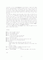 가사문학개관 - 조선후기 가사 - 고전시가론 77페이지