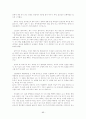 가사문학개관 - 조선후기 가사 - 고전시가론 86페이지