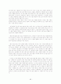 가사문학개관 - 조선후기 가사 - 고전시가론 88페이지