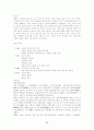 가사문학개관 - 조선후기 가사 - 고전시가론 89페이지