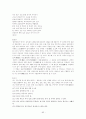 가사문학개관 - 조선후기 가사 - 고전시가론 92페이지
