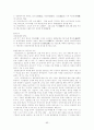 가사문학개관 - 조선후기 가사 - 고전시가론 93페이지