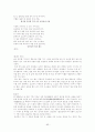 가사문학개관 - 조선후기 가사 - 고전시가론 95페이지