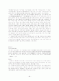 가사문학개관 - 조선후기 가사 - 고전시가론 96페이지