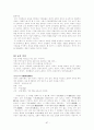 가사문학개관 - 조선후기 가사 - 고전시가론 97페이지