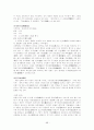 가사문학개관 - 조선후기 가사 - 고전시가론 98페이지