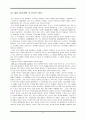 덕목 중심으로 살펴보는 도덕과 내용 6페이지