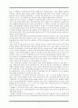 덕목 중심으로 살펴보는 도덕과 내용 12페이지