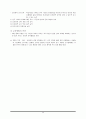 덕목 중심으로 살펴보는 도덕과 내용 30페이지