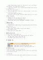 도덕 - 교과서 영역별 내용 검토 5페이지