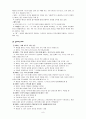 도덕 - 교과서 영역별 내용 검토 9페이지
