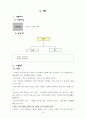 도덕 - 교과서 영역별 내용 검토 13페이지