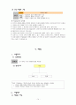 도덕 - 교과서 영역별 내용 검토 15페이지