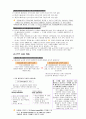 도덕 - 교과서 영역별 내용 검토 21페이지