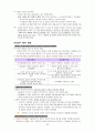 도덕 - 교과서 영역별 내용 검토 23페이지