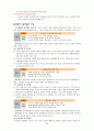 도덕 - 교과서 영역별 내용 검토 24페이지