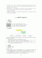 도덕 - 교과서 영역별 내용 검토 25페이지