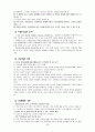 도덕 - 교과서 영역별 내용 검토 31페이지