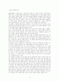 사랑과 이별 - 고전시가론 5페이지