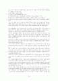 사랑과 이별 - 고전시가론 14페이지