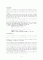 사랑과 이별 - 고전시가론 15페이지