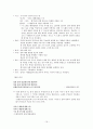 사랑과 이별 - 고전시가론 19페이지