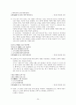 사랑과 이별 - 고전시가론 20페이지