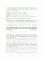 사랑과 이별 - 고전시가론 23페이지