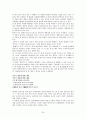 사랑과 이별 - 고전시가론 24페이지