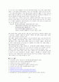 사랑과 이별 - 고전시가론 25페이지