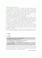 악장 - 연장체 악장 - 고전시가론 14페이지