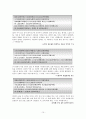 악장 - 연장체 악장 - 고전시가론 15페이지
