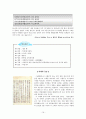 악장 - 연장체 악장 - 고전시가론 16페이지