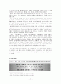 악장 - 연장체 악장 - 고전시가론 17페이지