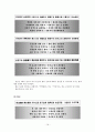 악장 - 연장체 악장 - 고전시가론 18페이지