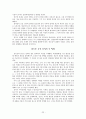 악장 - 연장체 악장 - 고전시가론 22페이지