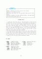 악장 - 연장체 악장 - 고전시가론 25페이지