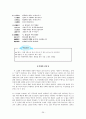 악장 - 연장체 악장 - 고전시가론 26페이지