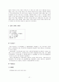 악장 - 연장체 악장 - 고전시가론 27페이지