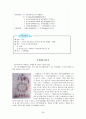 악장 - 연장체 악장 - 고전시가론 28페이지