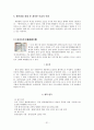 악장 - 연장체 악장 - 고전시가론 31페이지