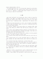 악장 - 연장체 악장 - 고전시가론 33페이지